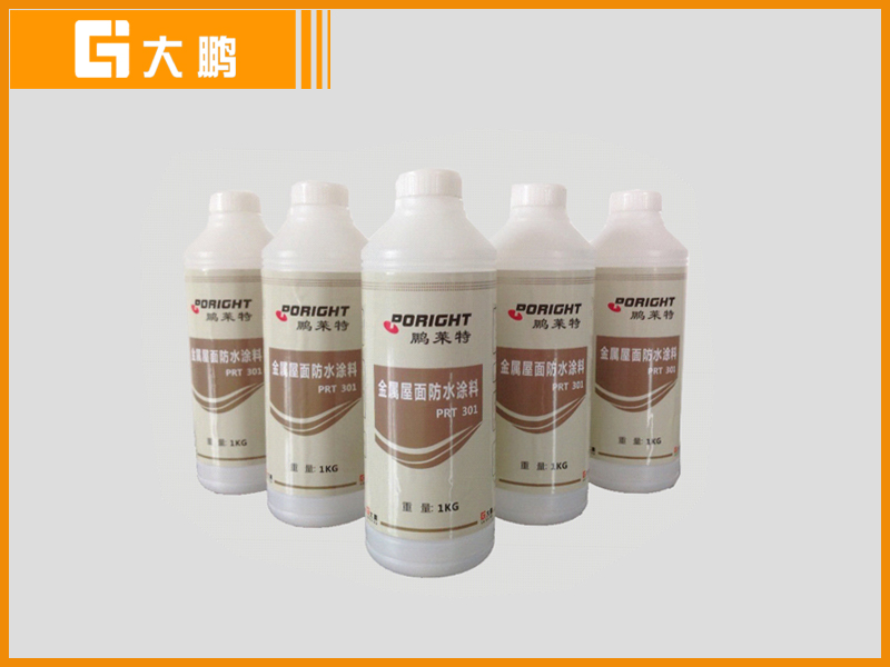 金屬專用防水塗料