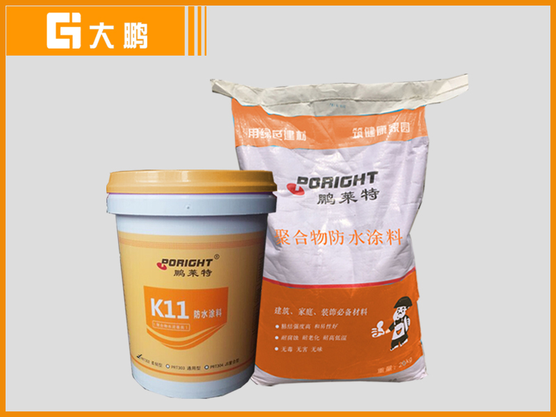 K11柔韌性防水塗料