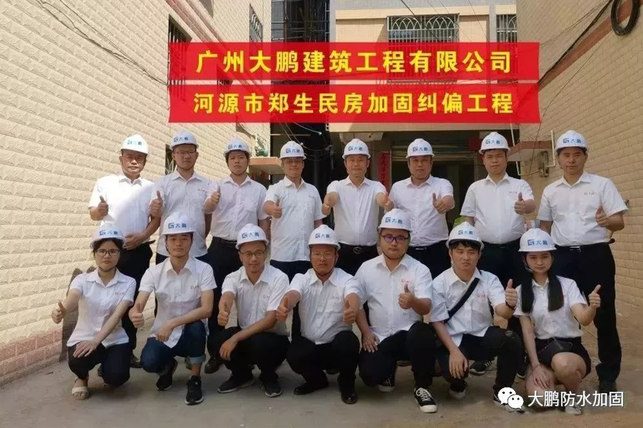 河源市民房加固頂升糾偏工程