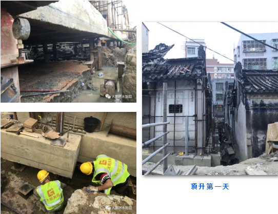 大鵬加固，助力民國古祠堂 “增高” 2.36米脫離“濕身”