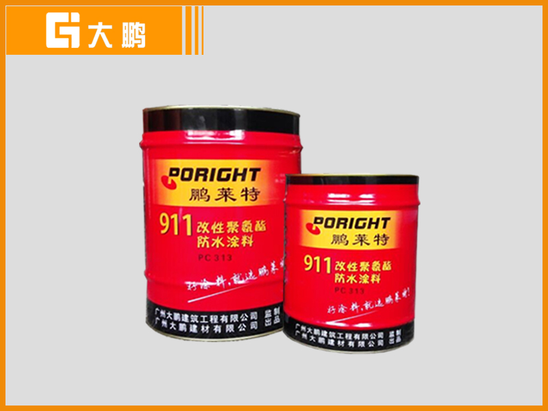 911聚氨酯防水塗料