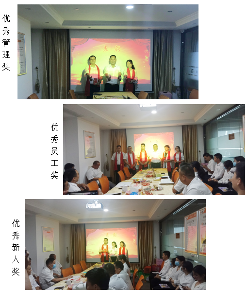 【大鵬防水加固】2020年上半年總結暨表彰