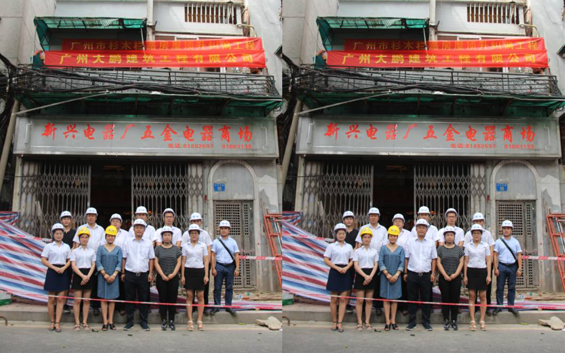 廣州市荔灣區房屋加固頂升糾偏工程