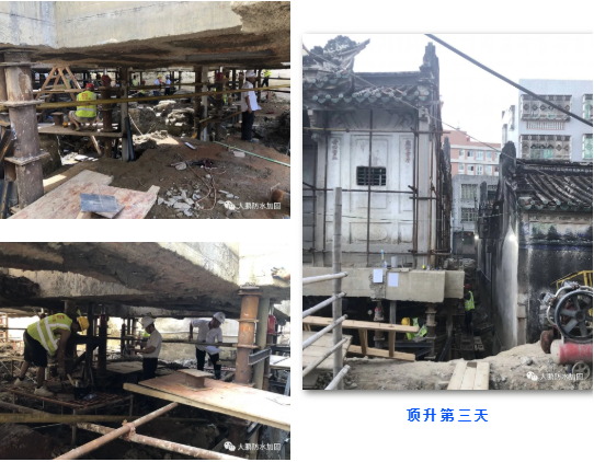 大鵬加固，助力民國古祠堂 “增高” 2.36米脫離“濕身”