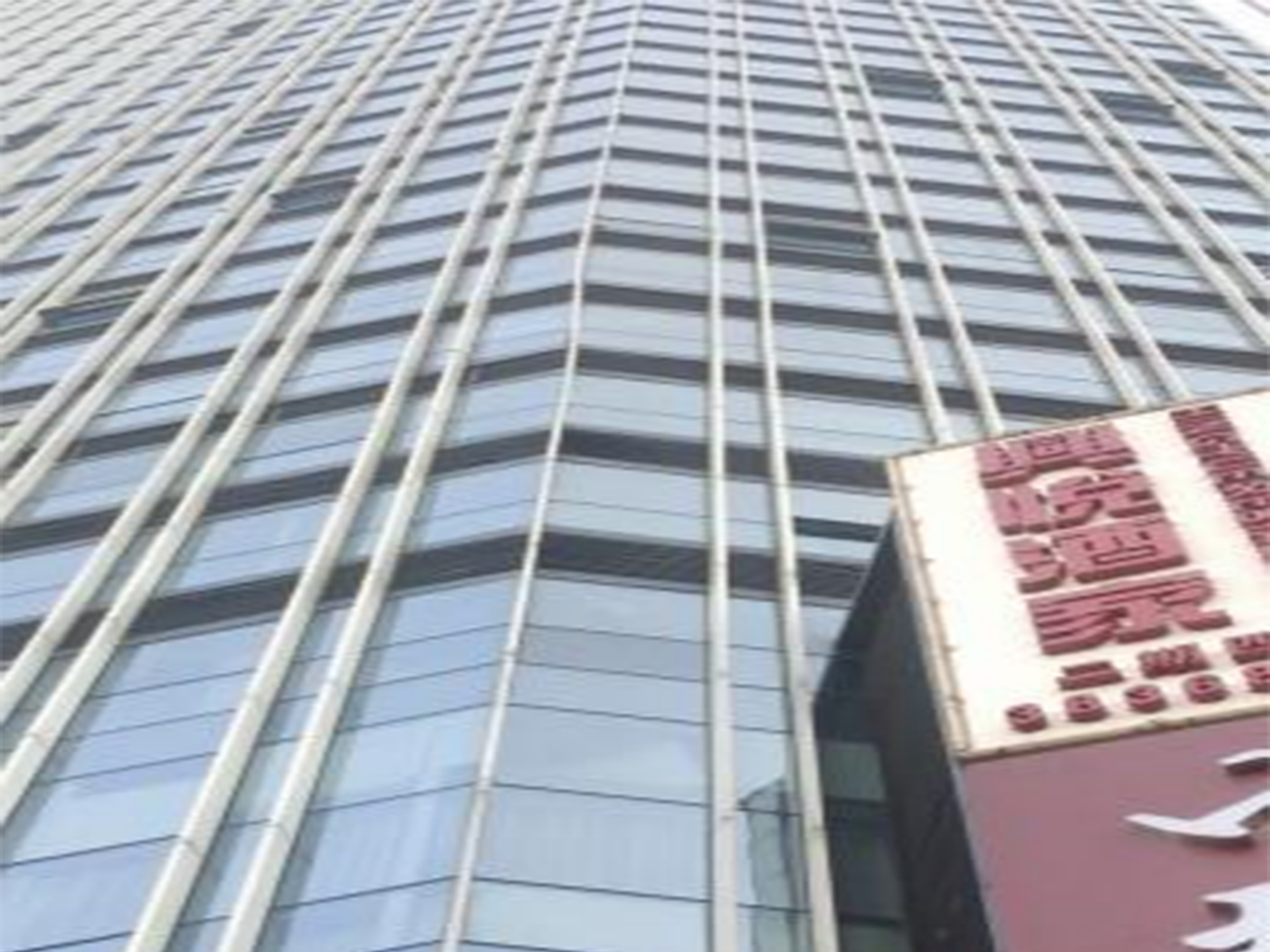 廣州市天河區珠江新城A3-4地塊項目施工周邊房屋鑒定項目